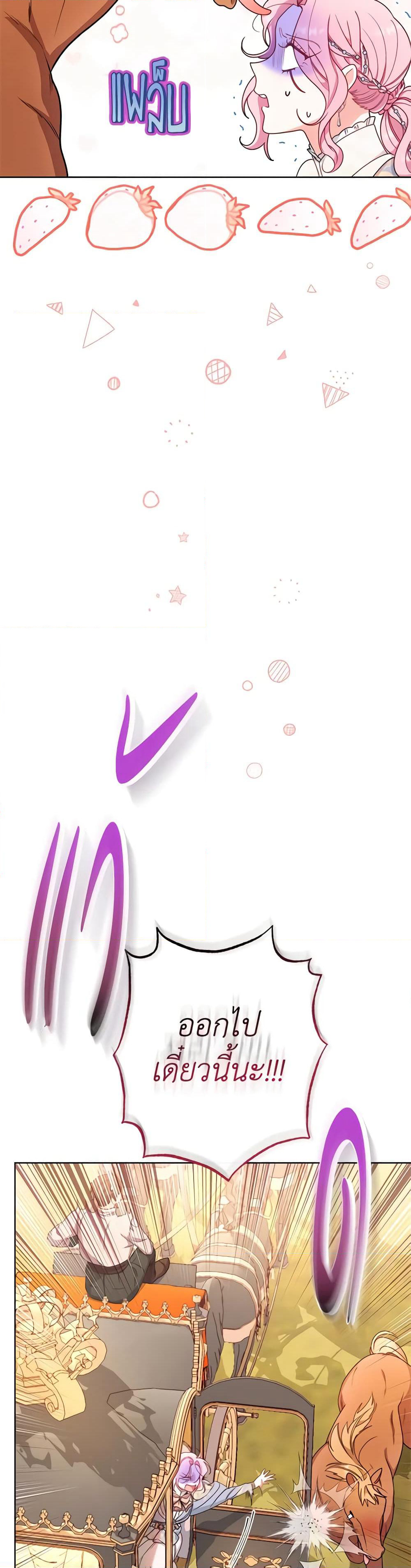 The Villainess Empress's Attendant page 57