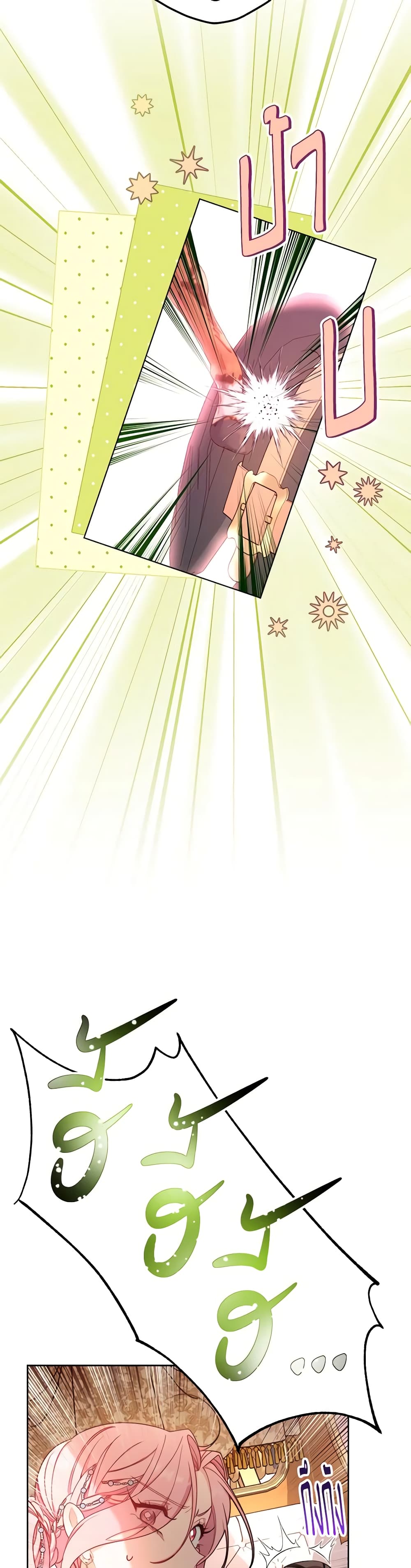 The Villainess Empress's Attendant page 59