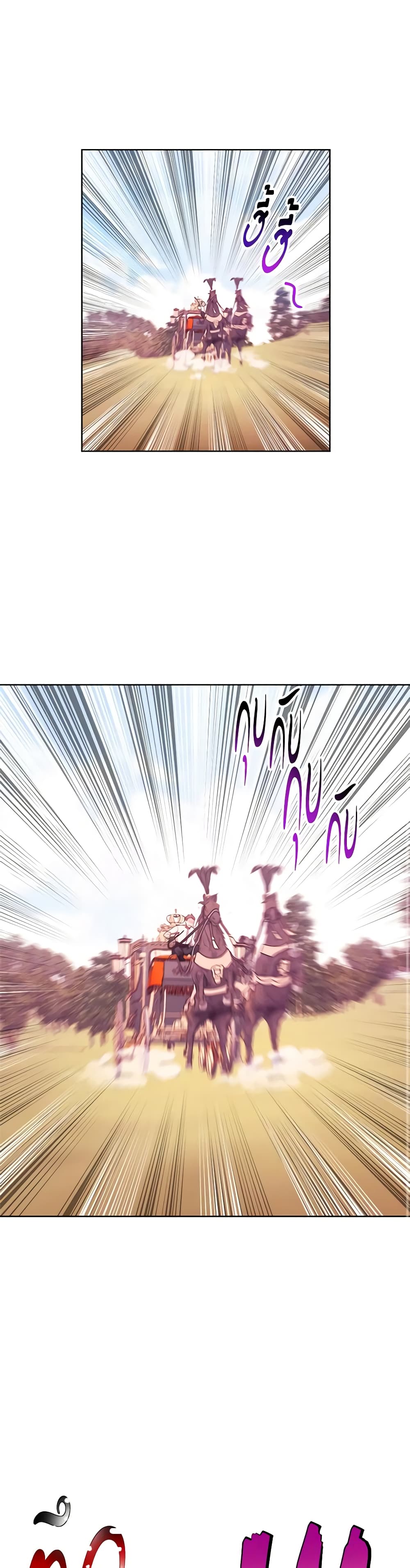 The Villainess Empress's Attendant page 65