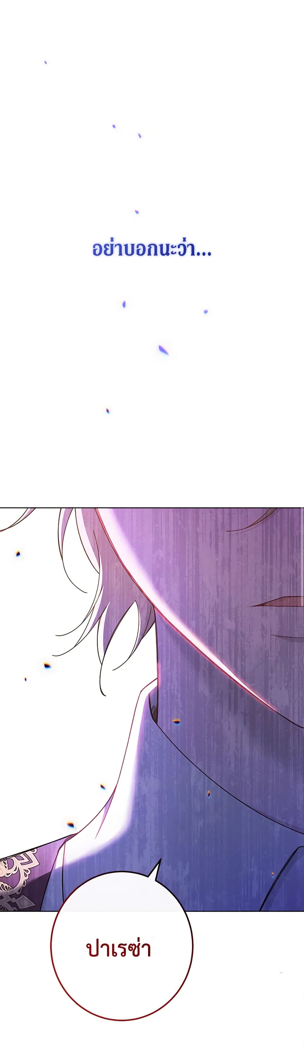 The Villainess Empress's Attendant page 2
