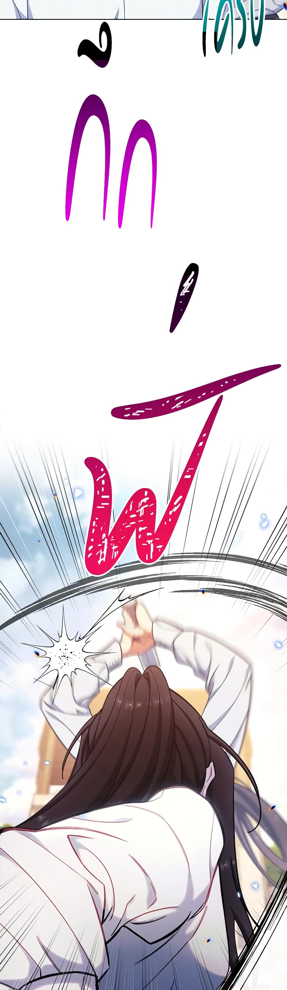The Villainess Empress's Attendant page 9