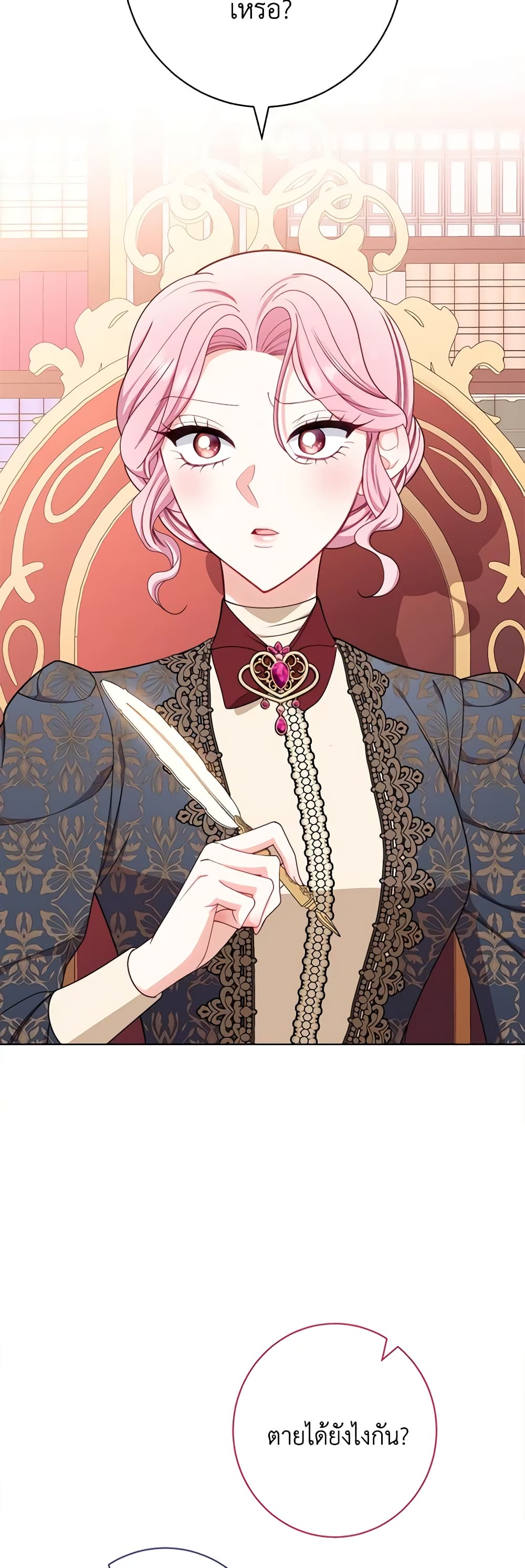 The Villainess Empress's Attendant page 3