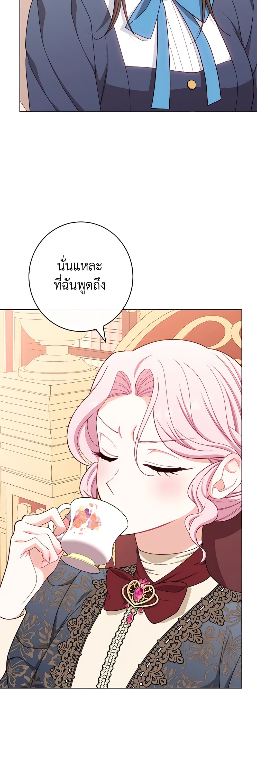 The Villainess Empress's Attendant page 7