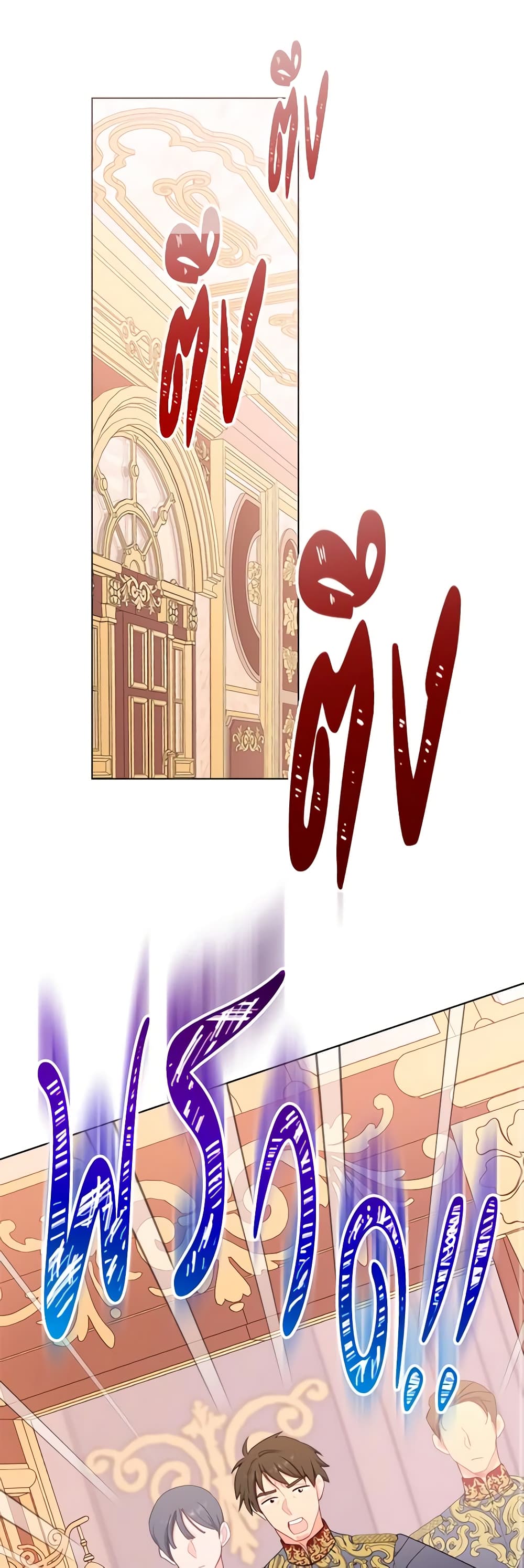 The Villainess Empress's Attendant page 8