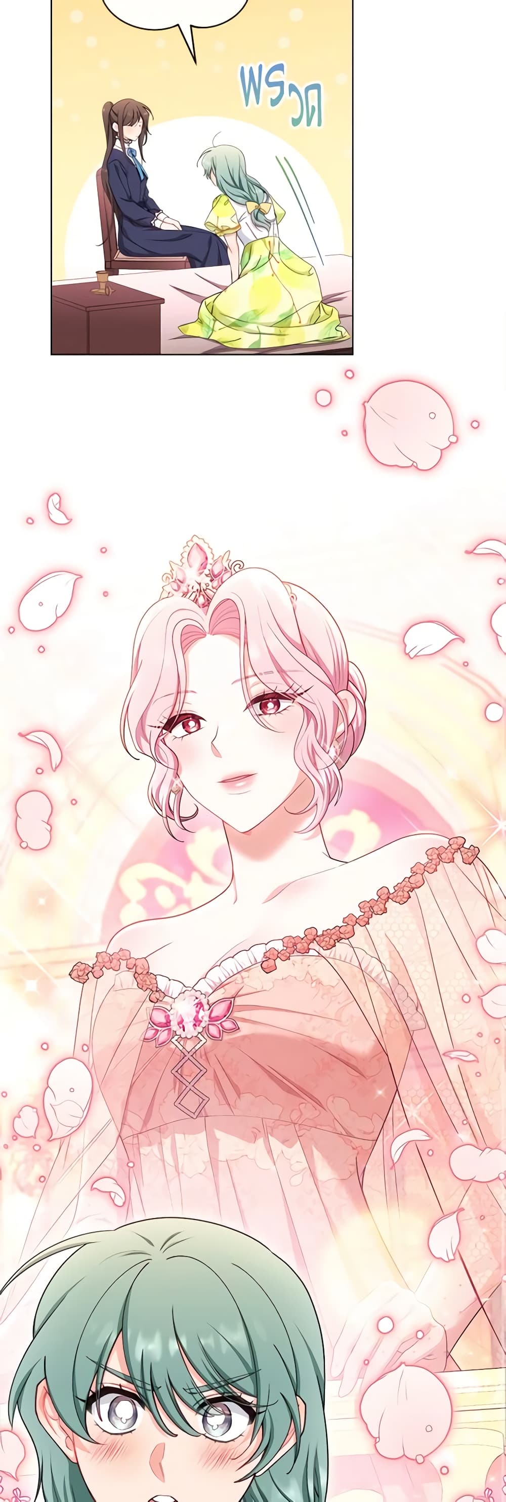 The Villainess Empress's Attendant page 8