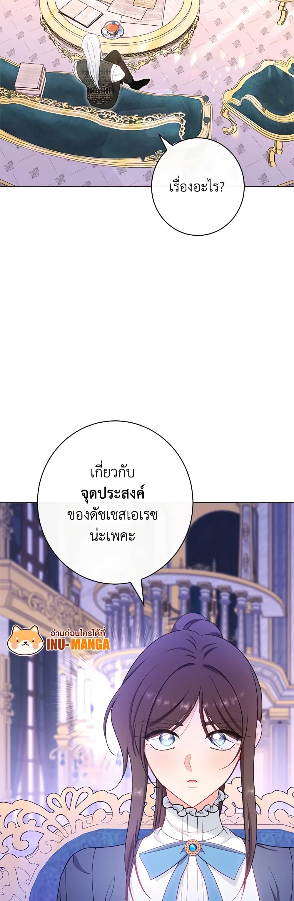 The Villainess Empress's Attendant page 10