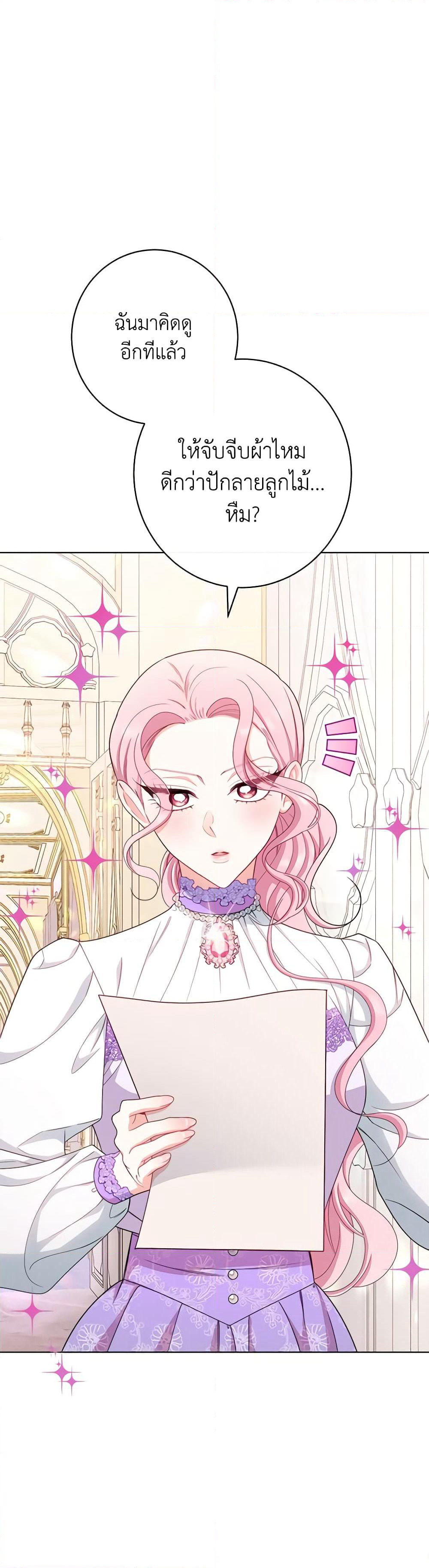 The Villainess Empress's Attendant page 5