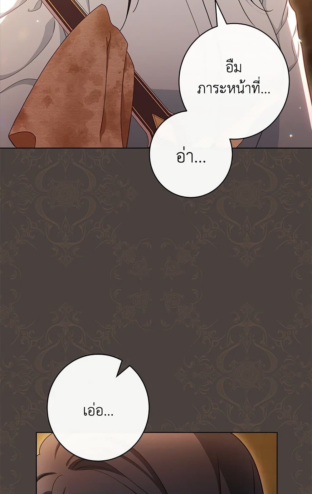 The Villainess Empress's Attendant page 8