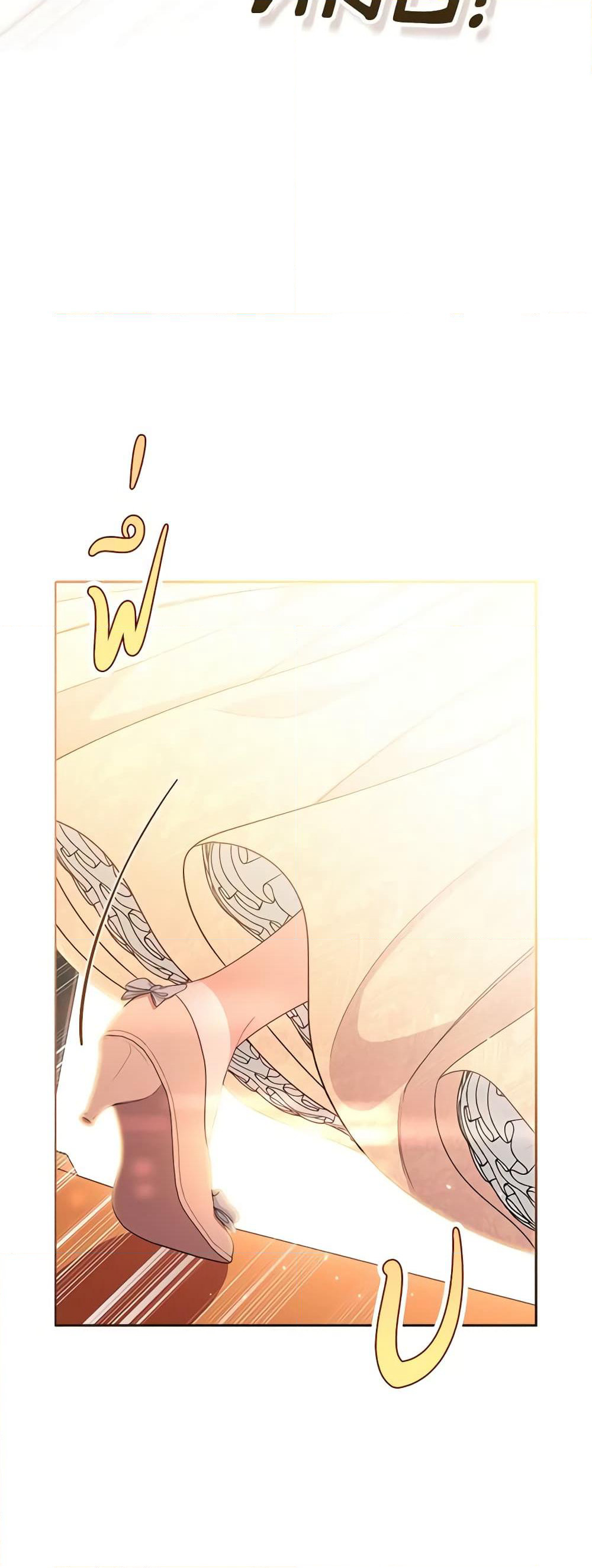 The Villainess Empress's Attendant page 13
