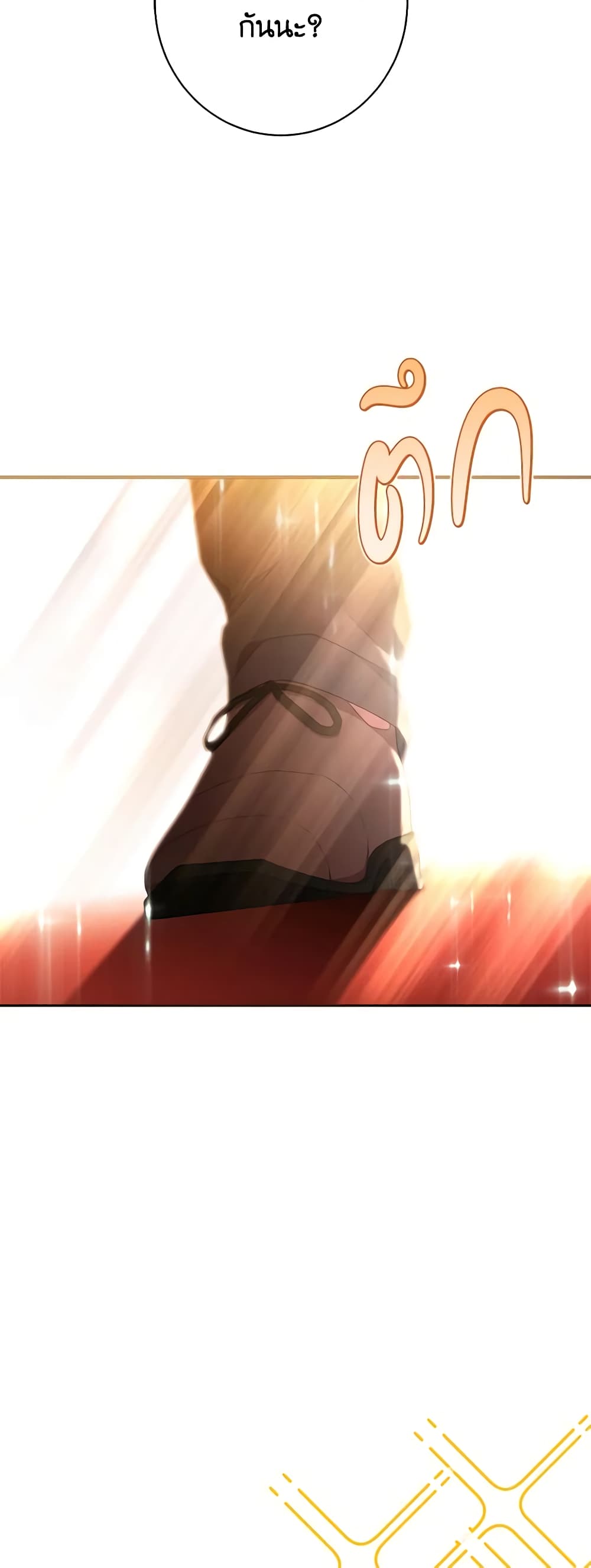 The Villainess Empress's Attendant page 31