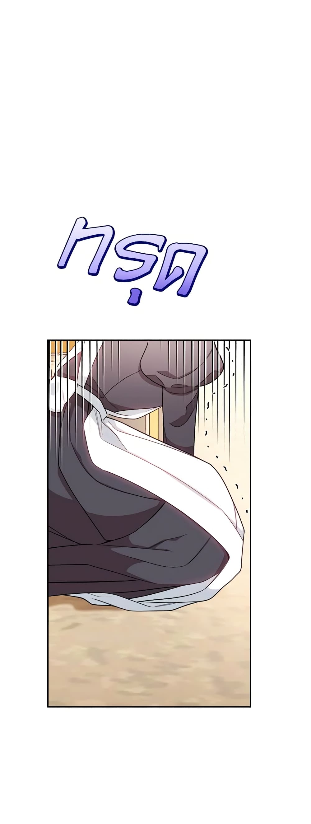 The Villainess Empress's Attendant page 38