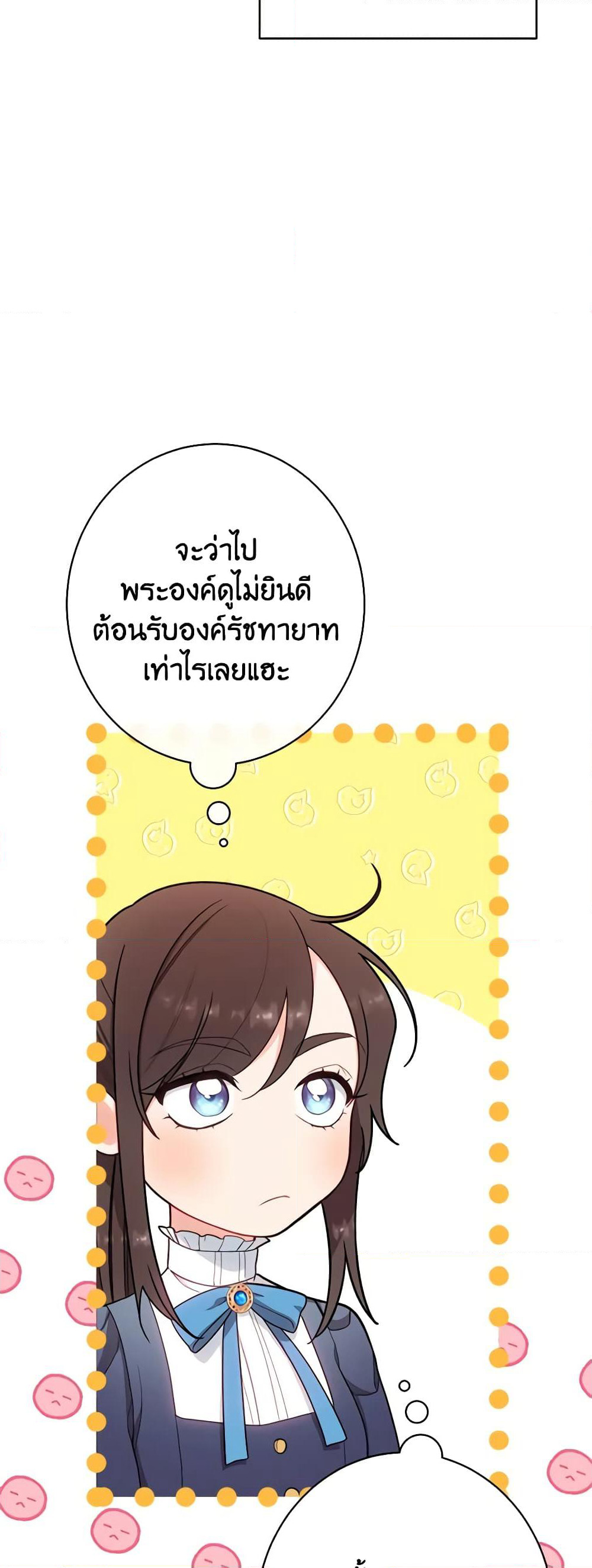 The Villainess Empress's Attendant page 46