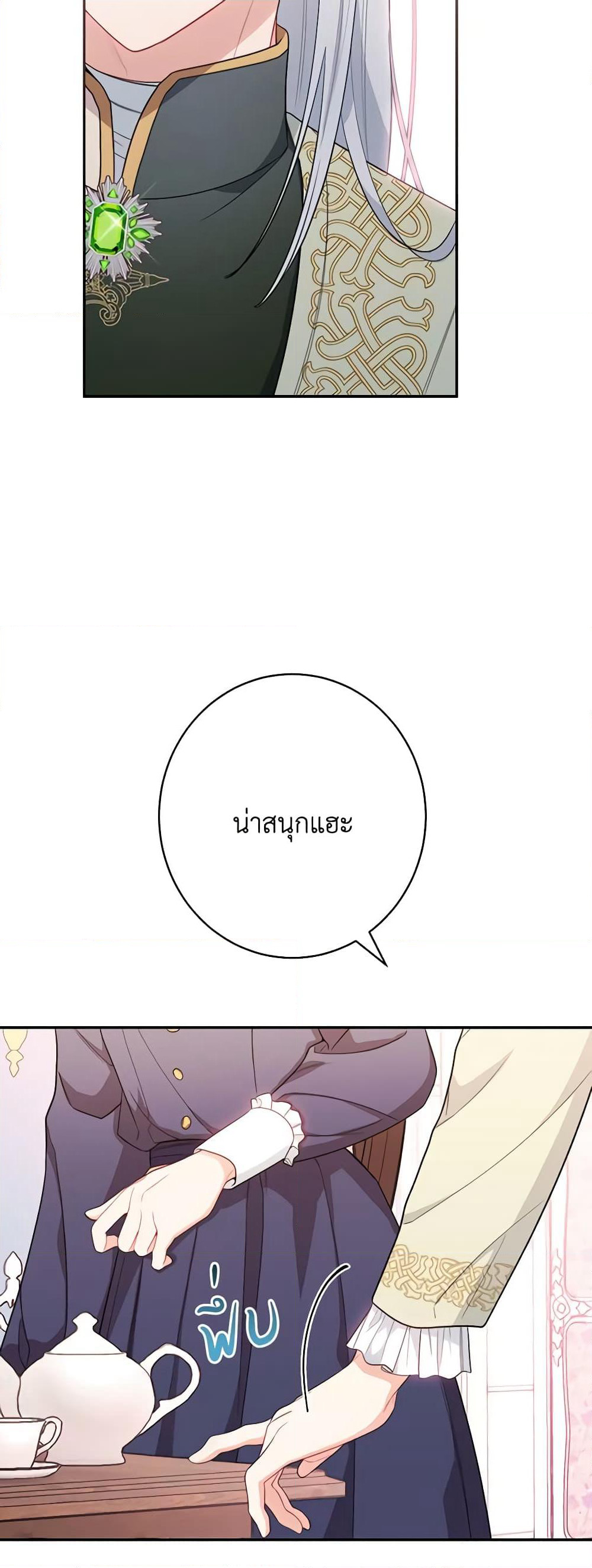 The Villainess Empress's Attendant page 63