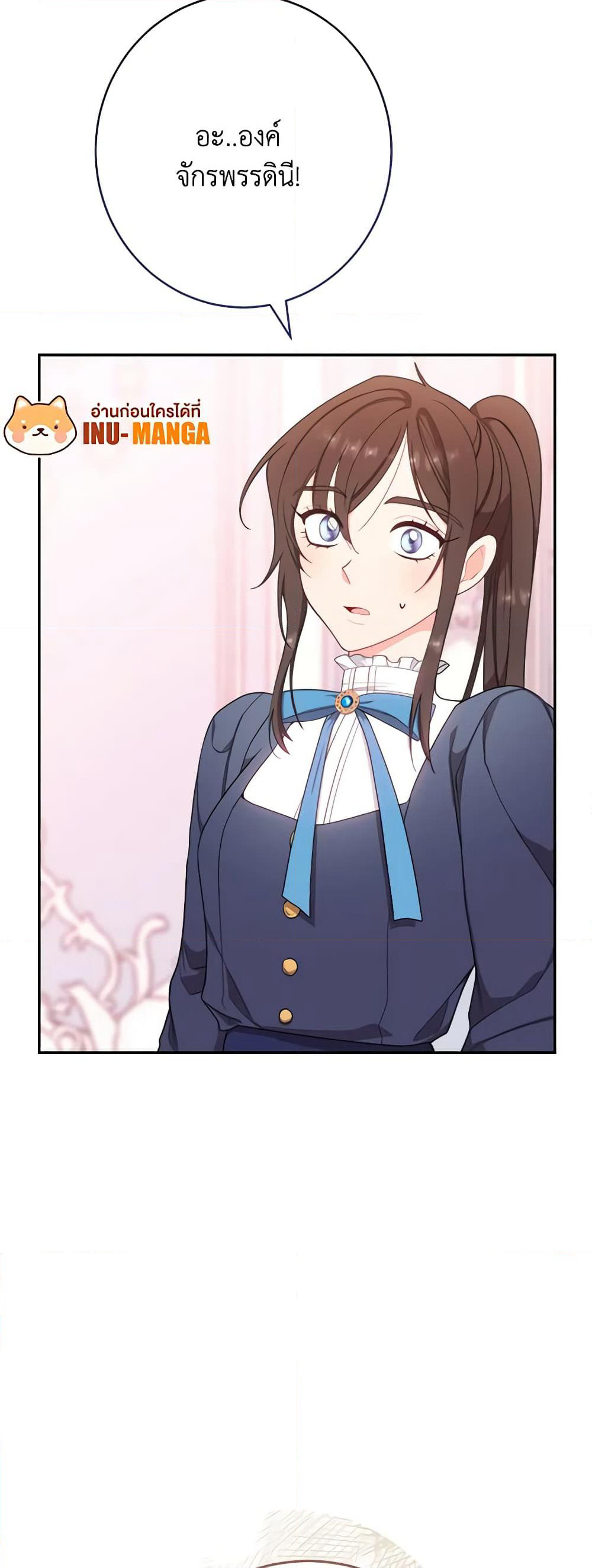 The Villainess Empress's Attendant page 70