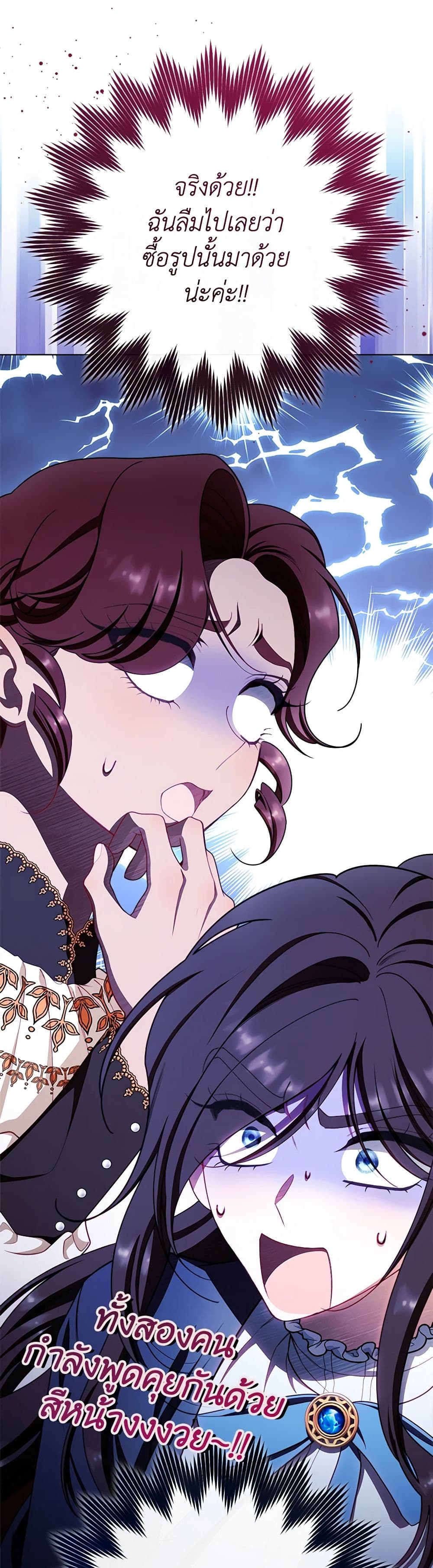 The Villainess Empress's Attendant page 4