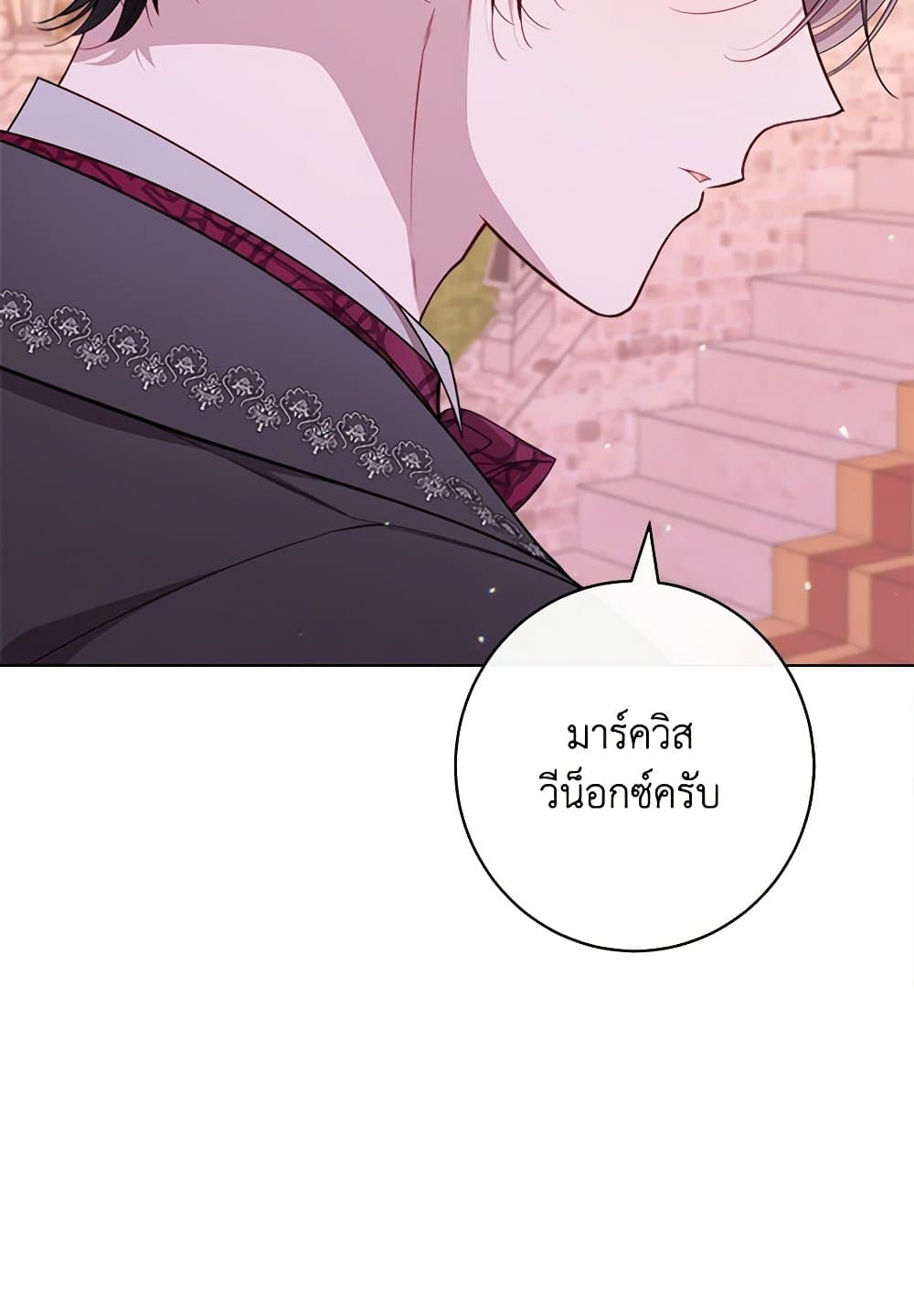 The Villainess Empress's Attendant page 10