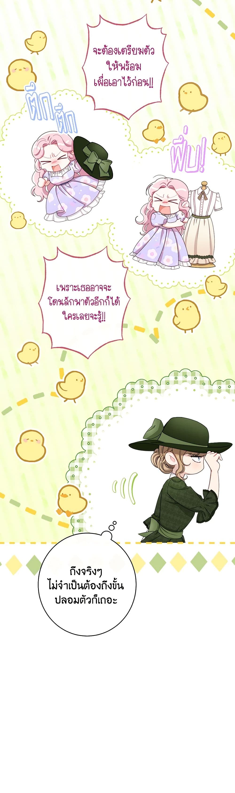The Villainess Empress's Attendant page 10