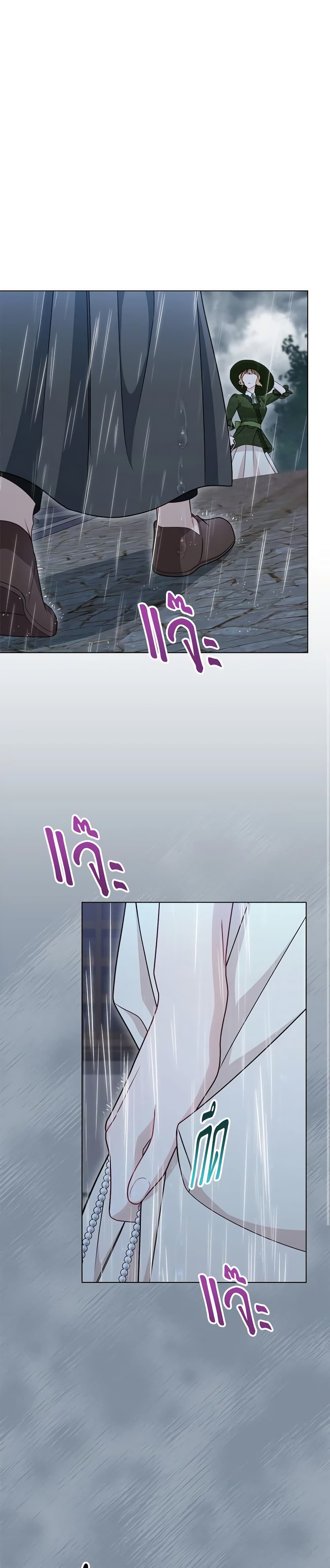 The Villainess Empress's Attendant page 5