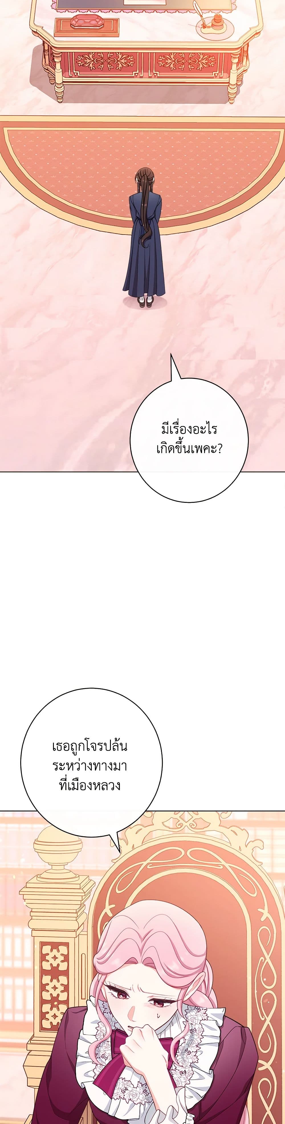 The Villainess Empress's Attendant page 3