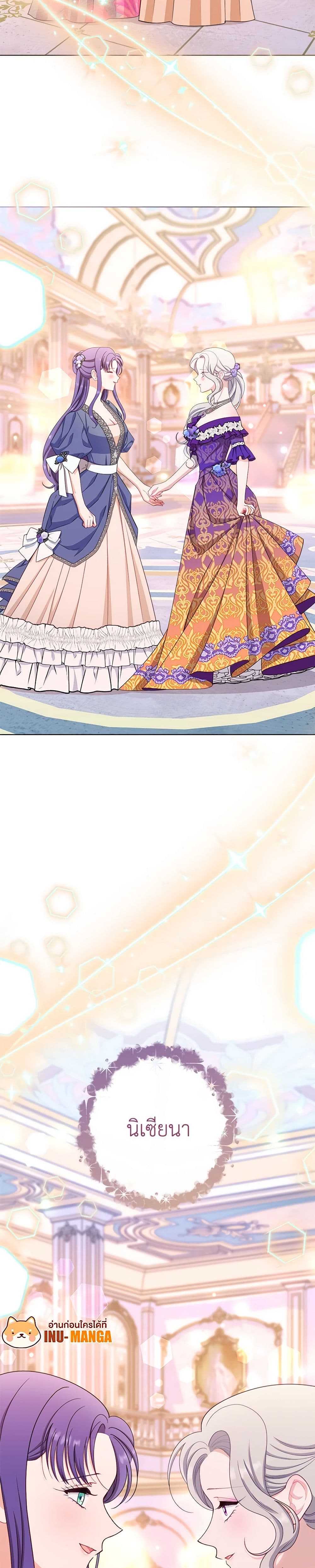 The Villainess Empress's Attendant page 7