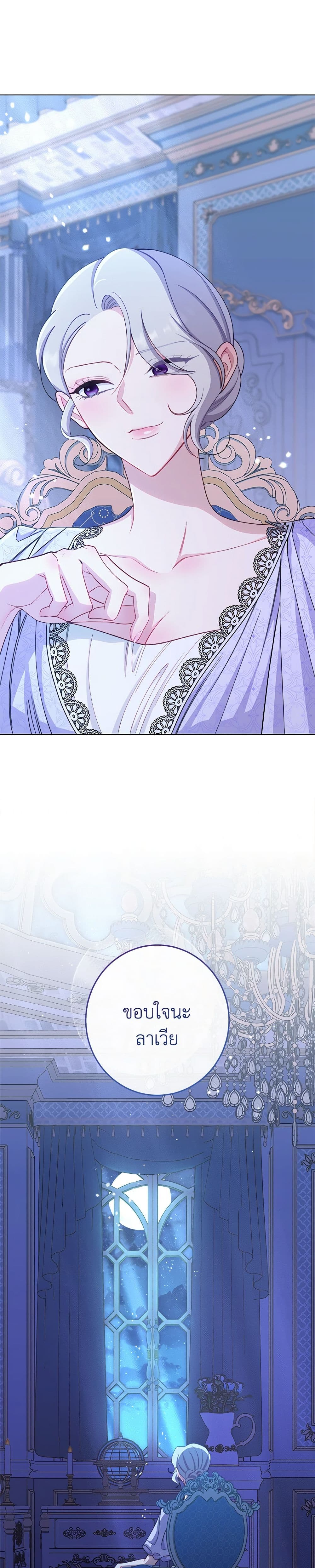 The Villainess Empress's Attendant page 9