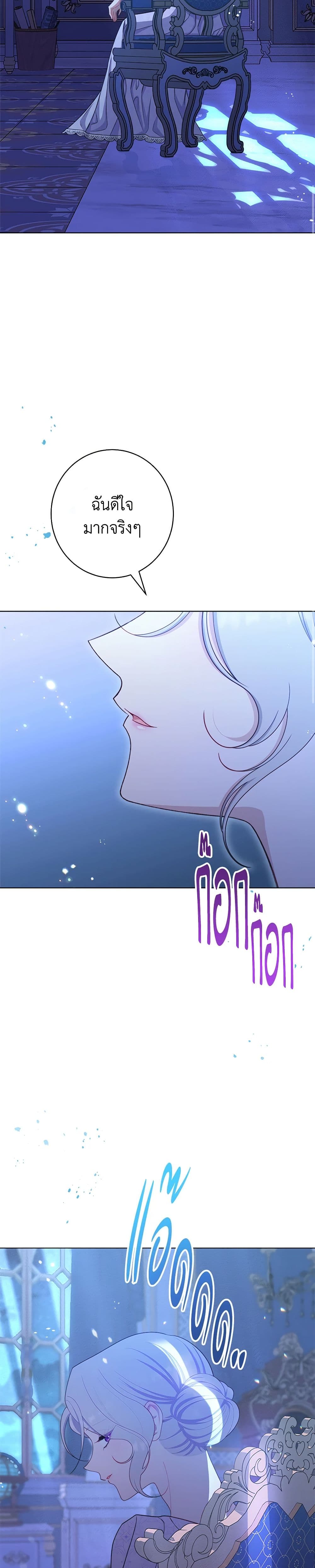 The Villainess Empress's Attendant page 10