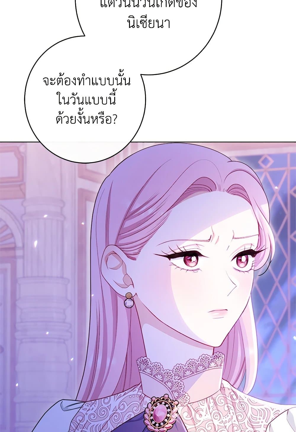The Villainess Empress's Attendant page 10