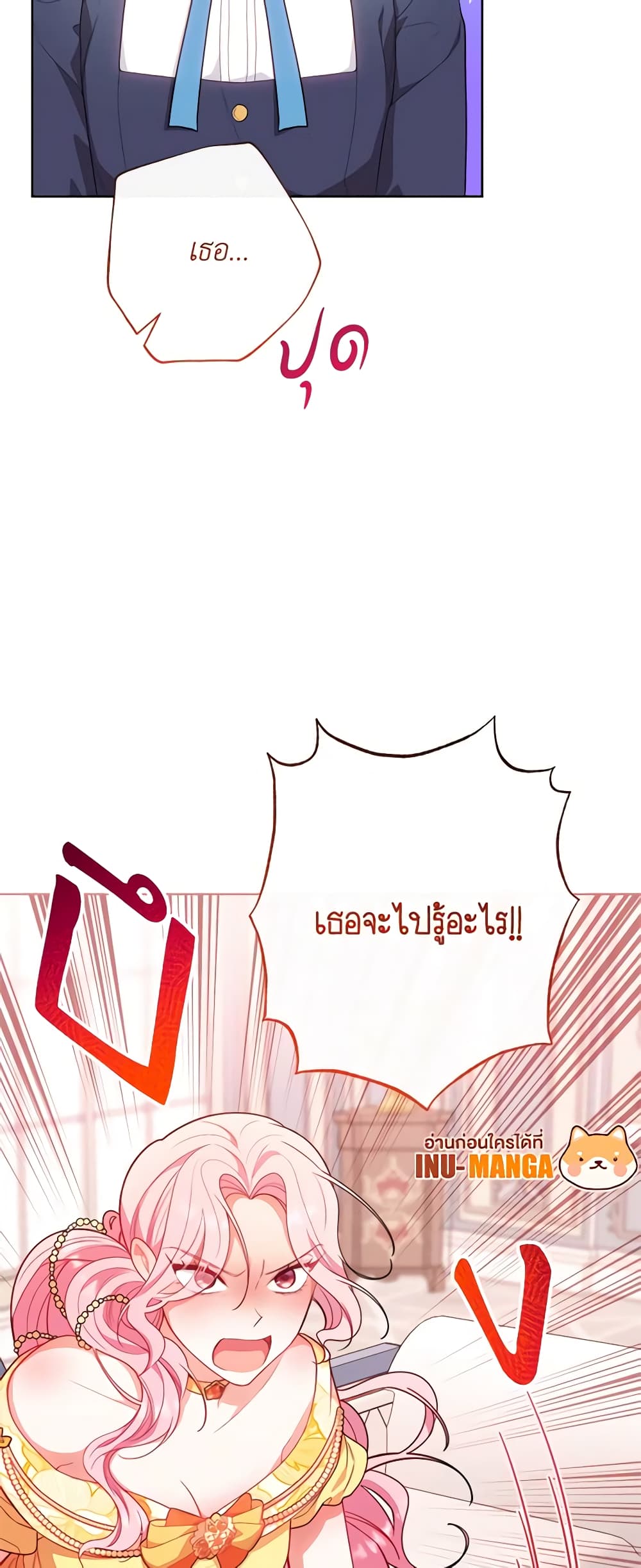 The Villainess Empress's Attendant page 13