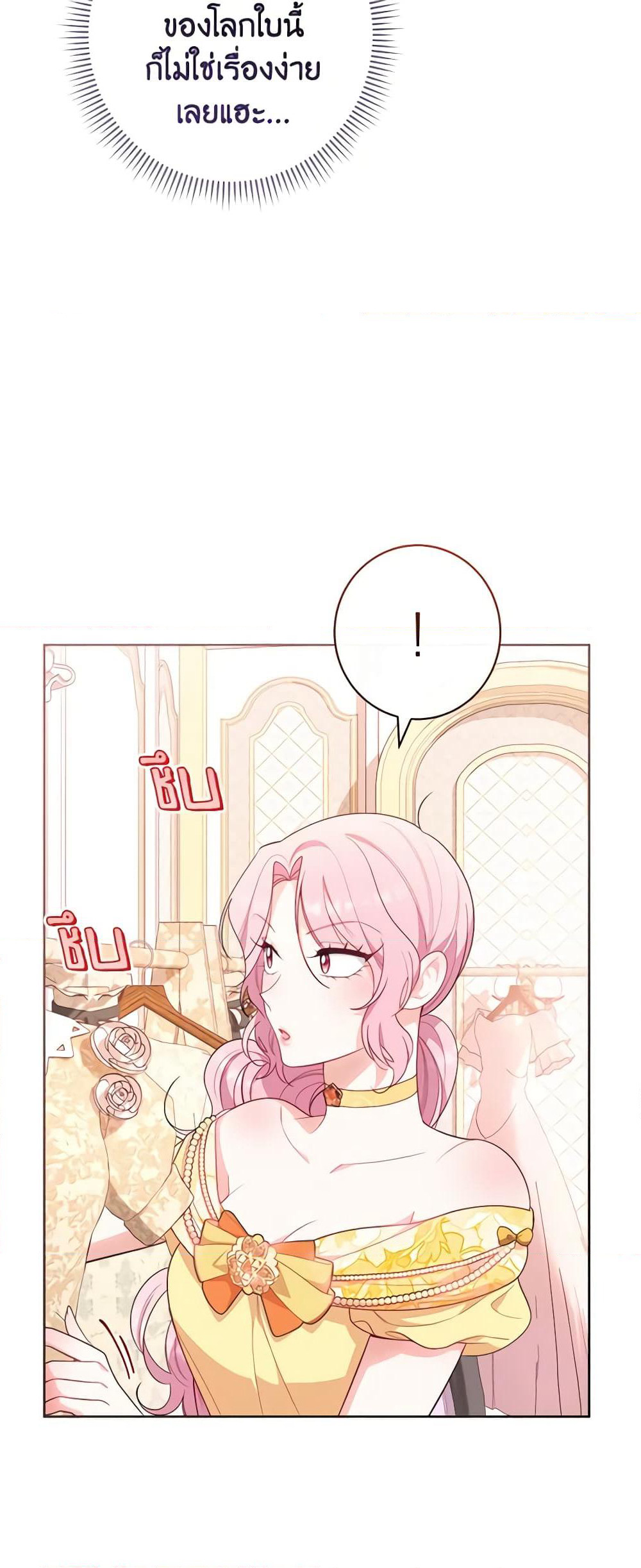 The Villainess Empress's Attendant page 48