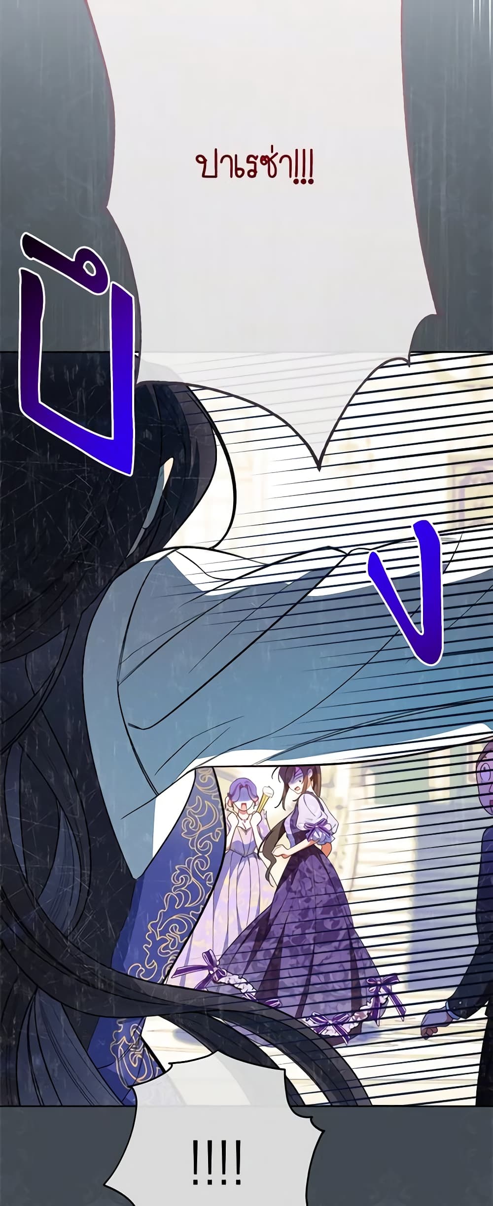 The Villainess Empress's Attendant page 60