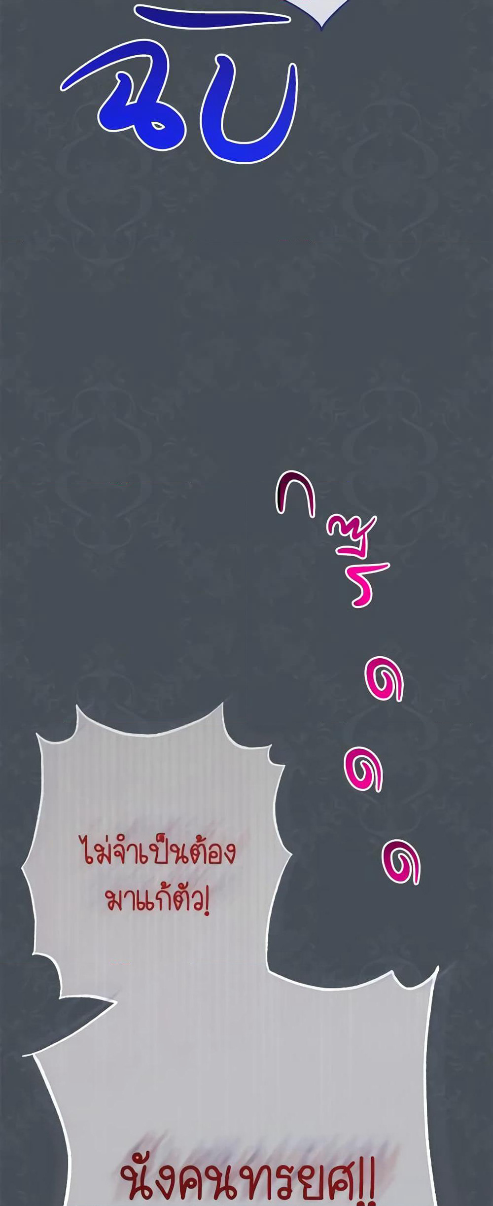 The Villainess Empress's Attendant page 64
