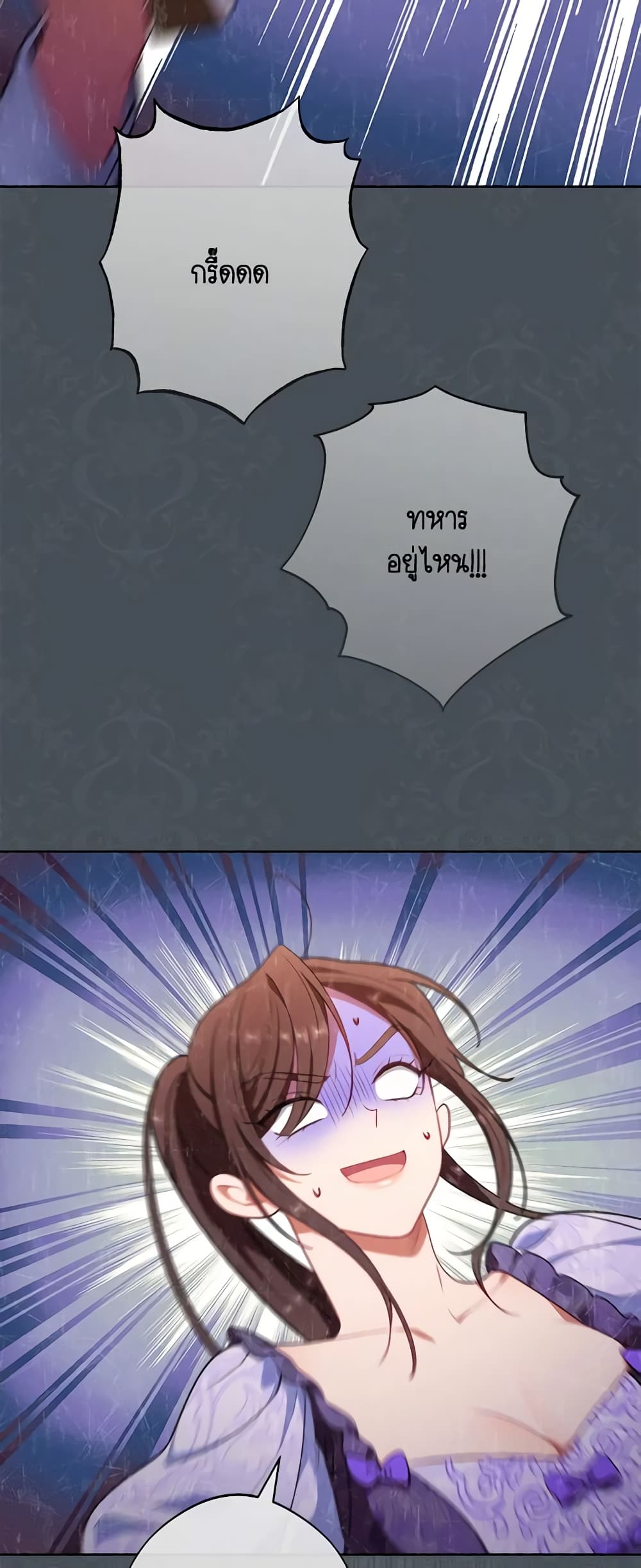 The Villainess Empress's Attendant page 66