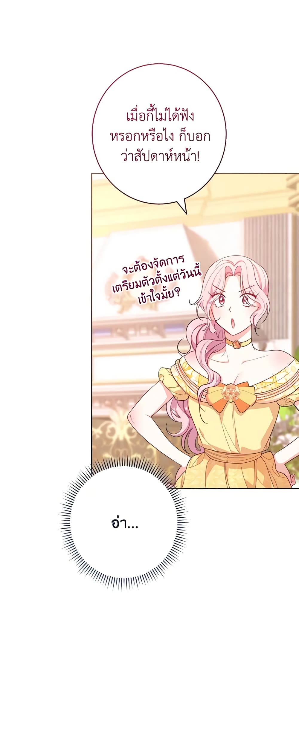 The Villainess Empress's Attendant page 69