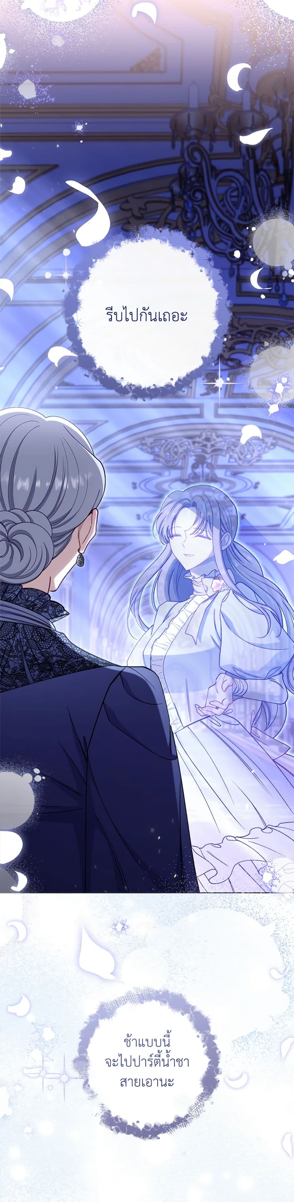 The Villainess Empress's Attendant page 4