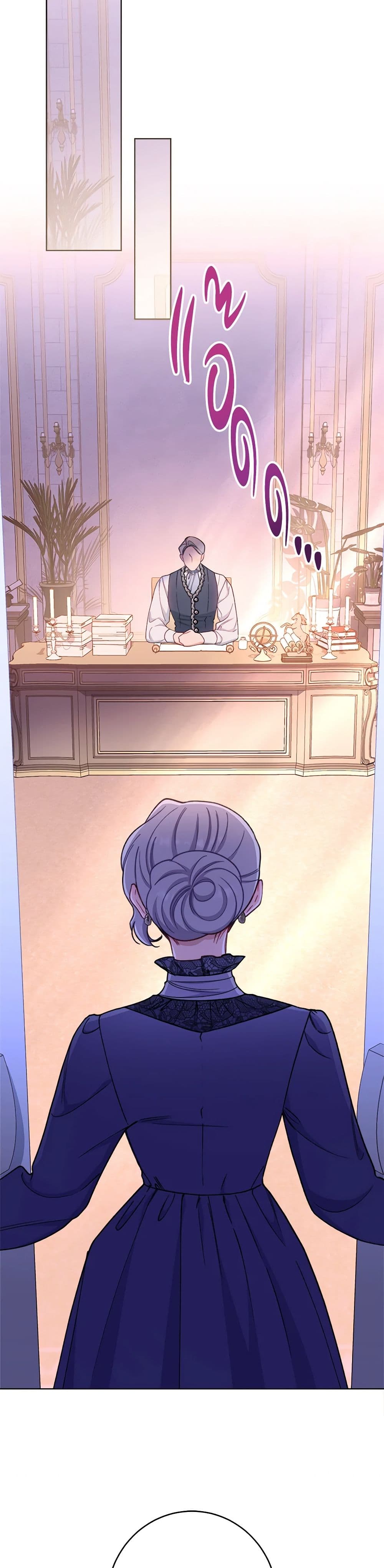 The Villainess Empress's Attendant page 6