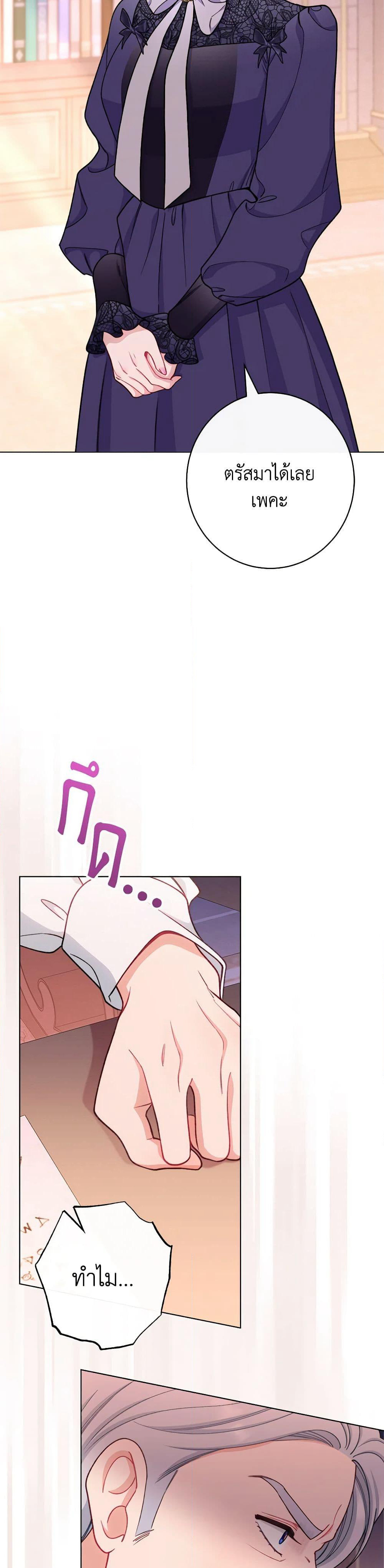 The Villainess Empress's Attendant page 8