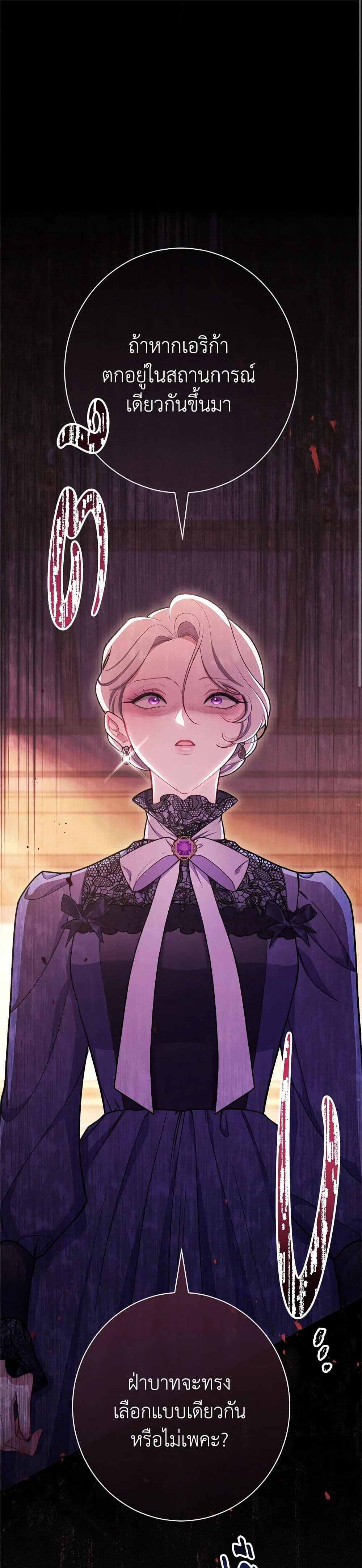 The Villainess Empress's Attendant page 2