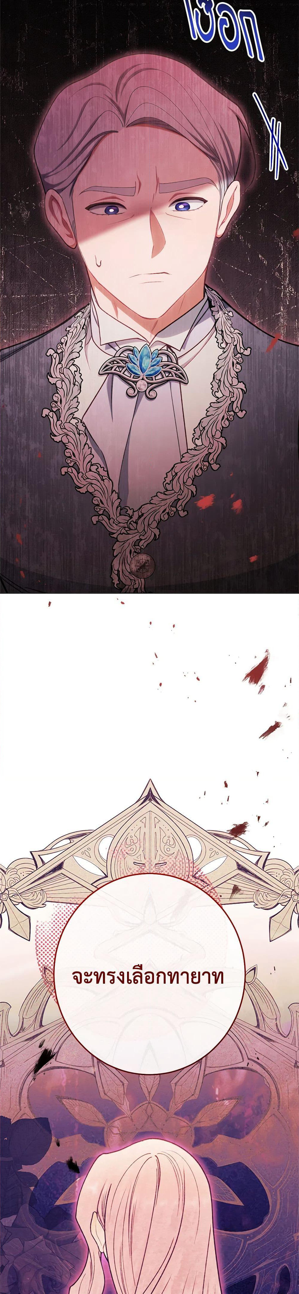 The Villainess Empress's Attendant page 3
