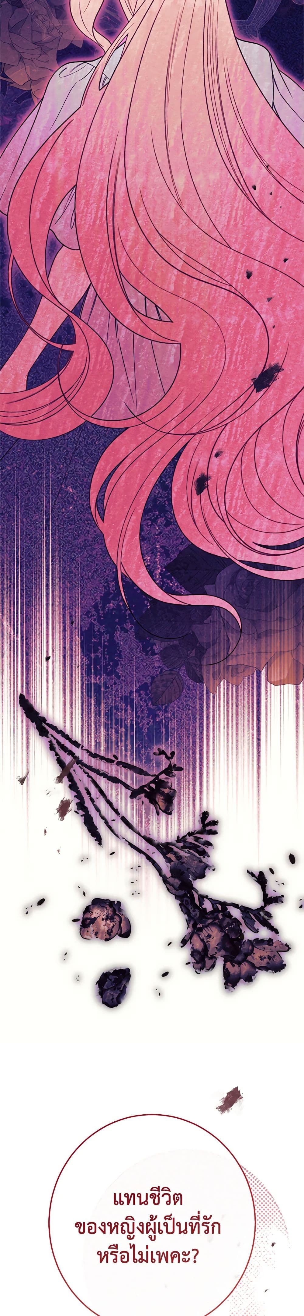 The Villainess Empress's Attendant page 4