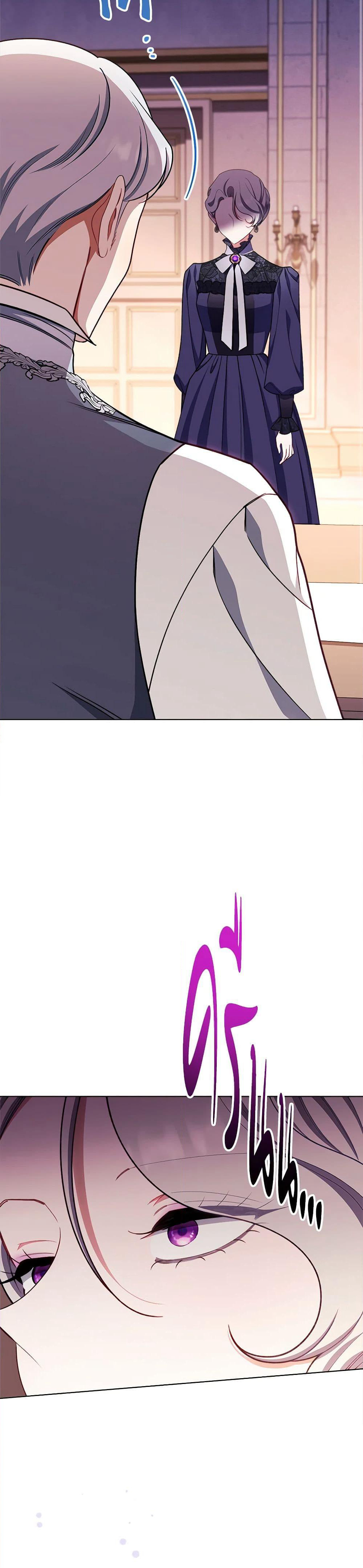 The Villainess Empress's Attendant page 7