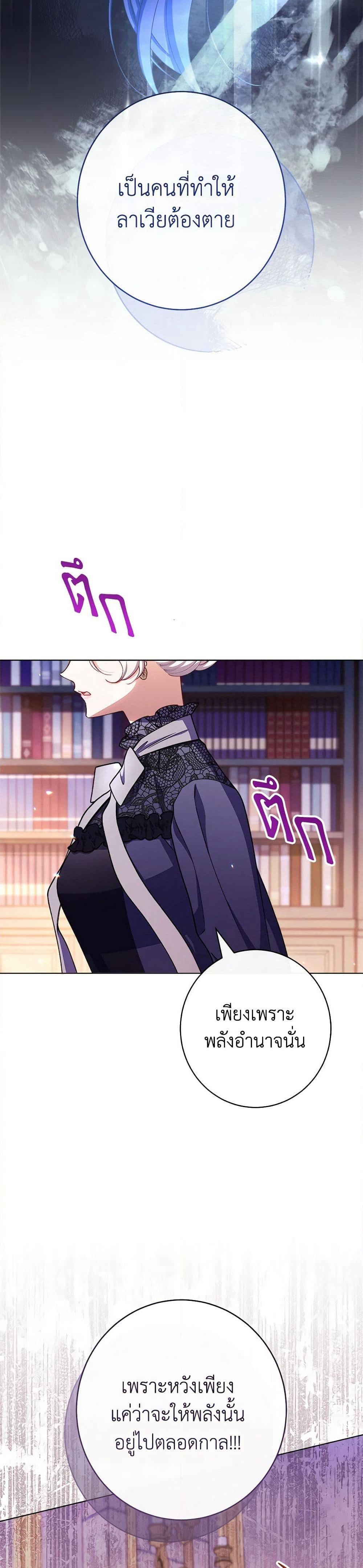 The Villainess Empress's Attendant page 10