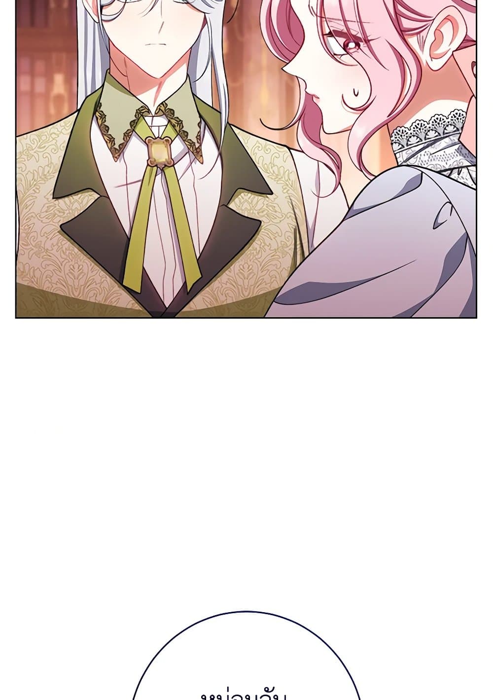 The Villainess Empress's Attendant page 3