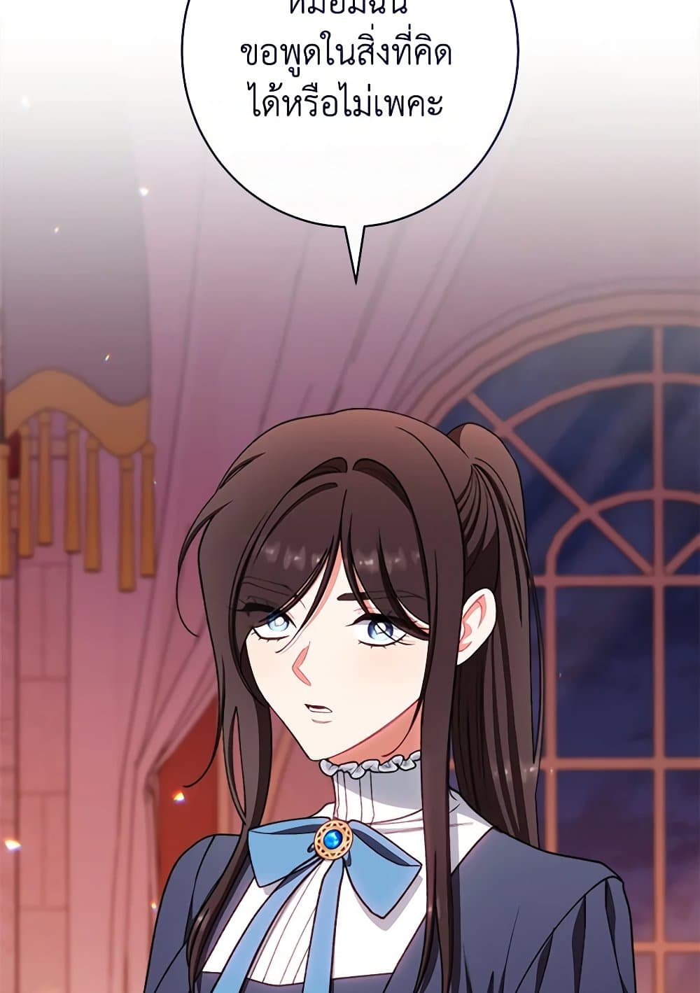 The Villainess Empress's Attendant page 4