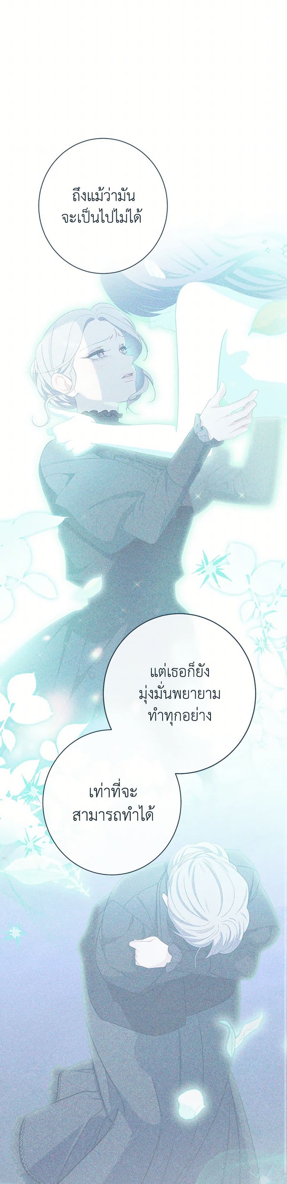 The Villainess Empress's Attendant page 6
