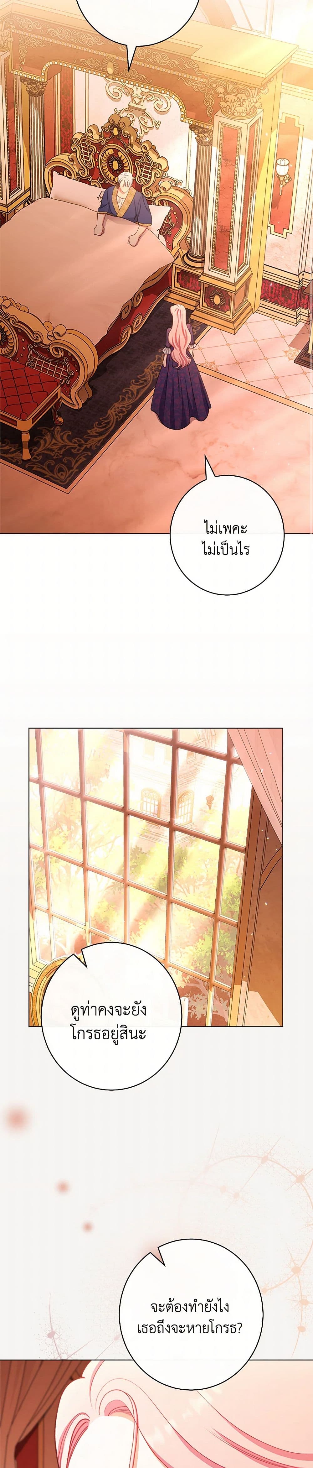 The Villainess Empress's Attendant page 6