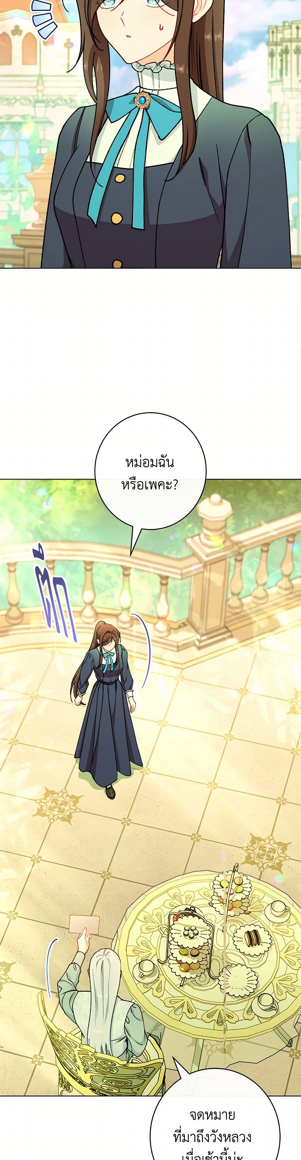 The Villainess Empress's Attendant page 8