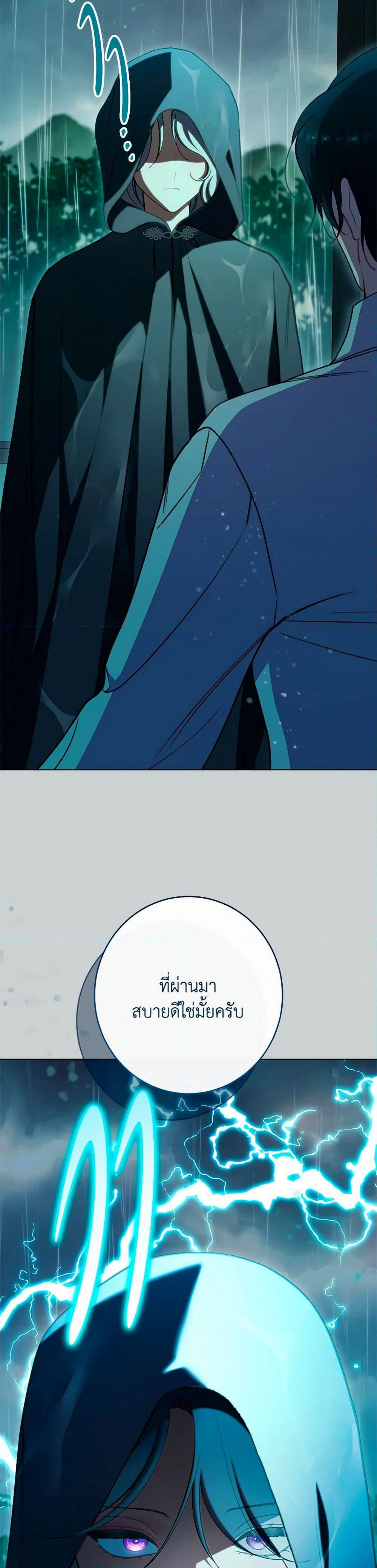 The Villainess Empress's Attendant page 3