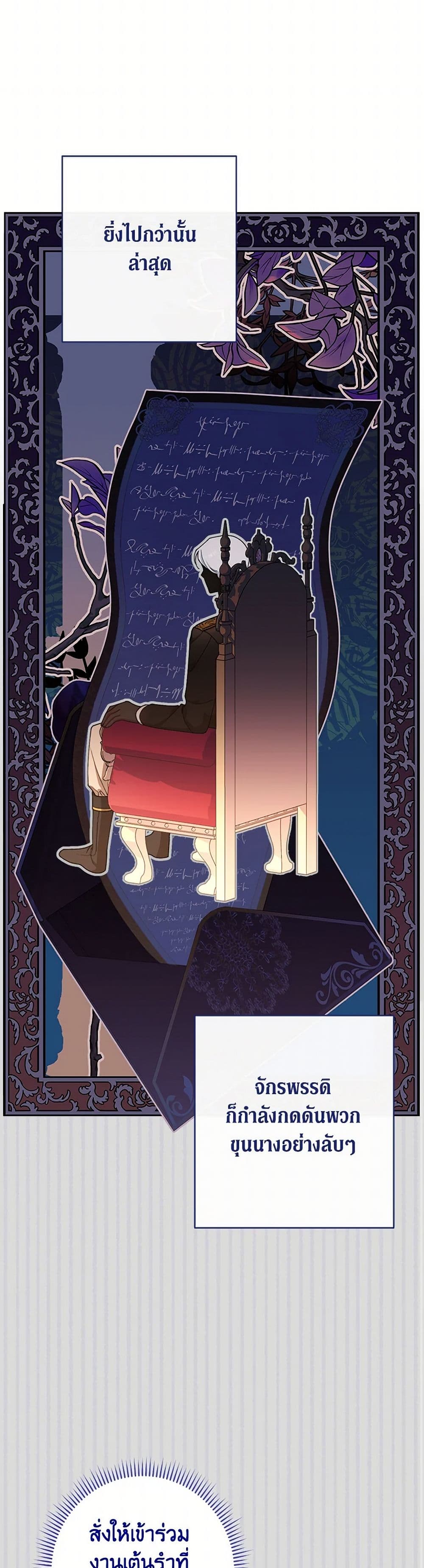The Villainess Empress's Attendant page 7