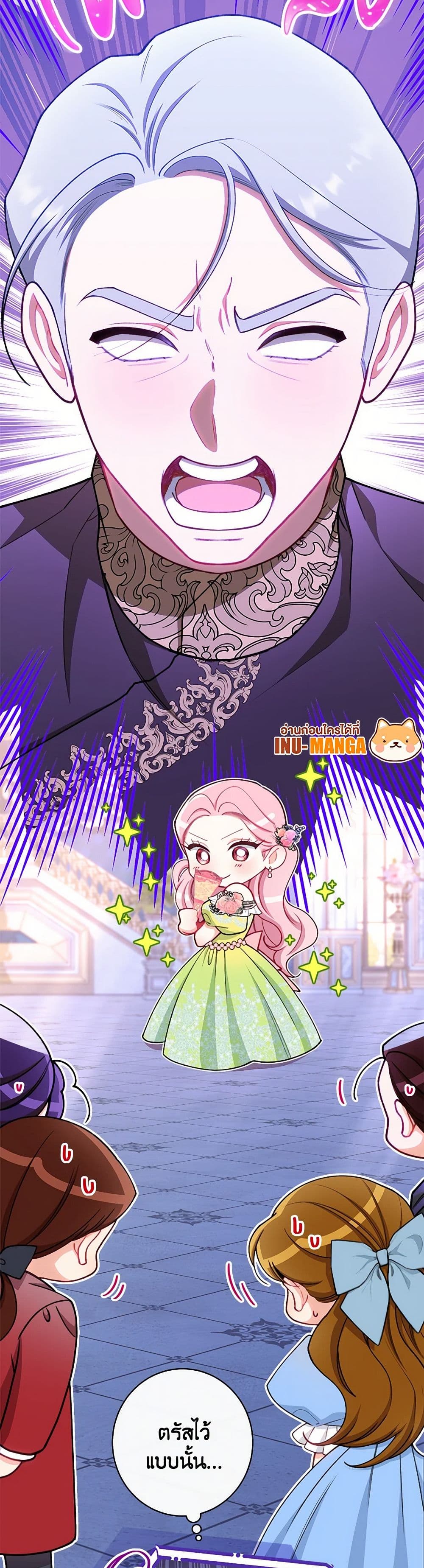 The Villainess Empress's Attendant page 9