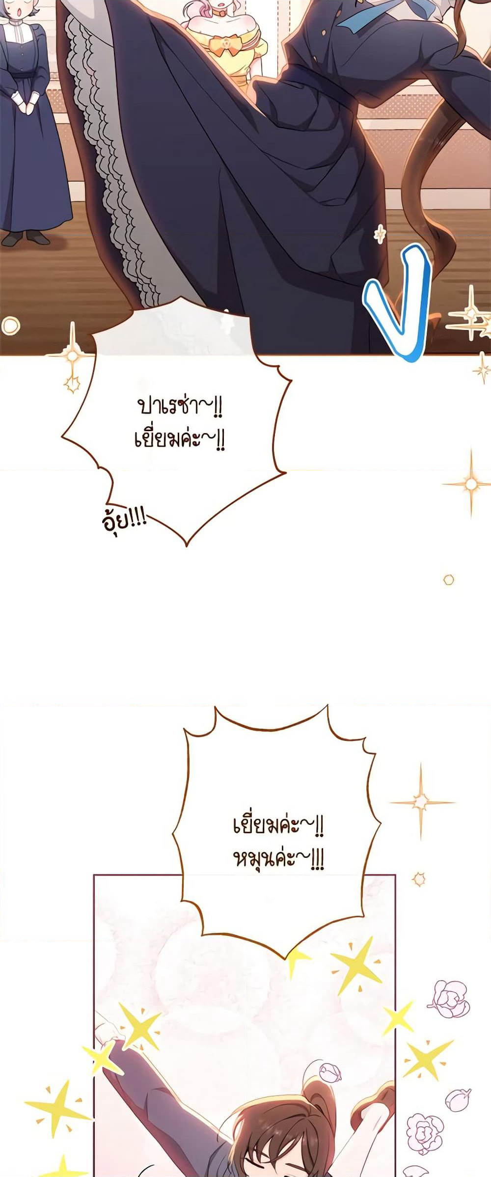 The Villainess Empress's Attendant page 35